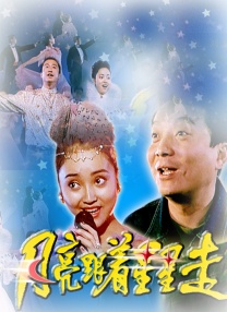 怡红院男人天堂